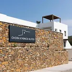 Chora Adults Only 2* Kitnos